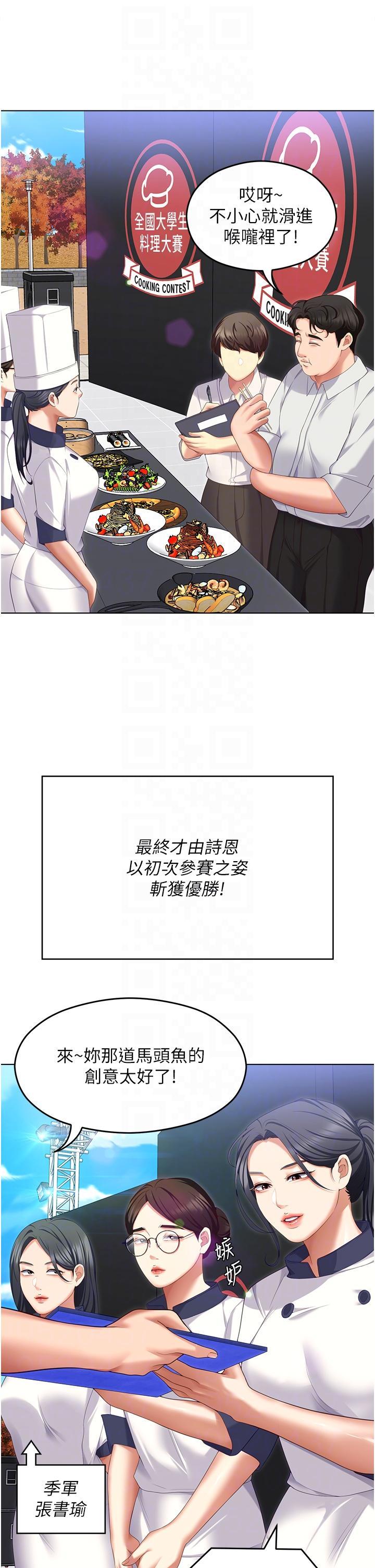 [韩国漫画] 今晚就决定吃你了 剧情,巨乳大奶#[58P]-23