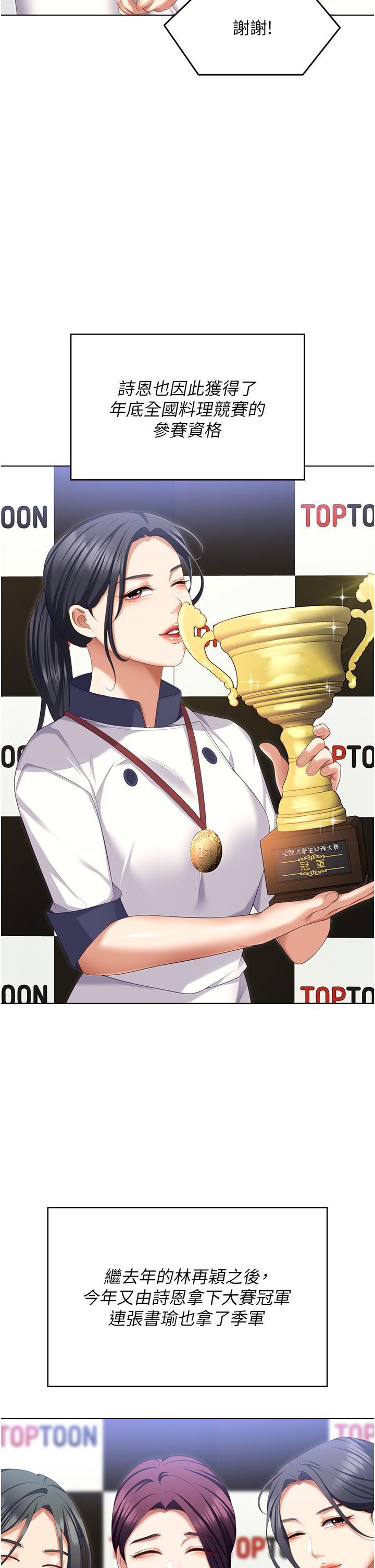 [韩国漫画] 今晚就决定吃你了 剧情,巨乳大奶#[58P]-24