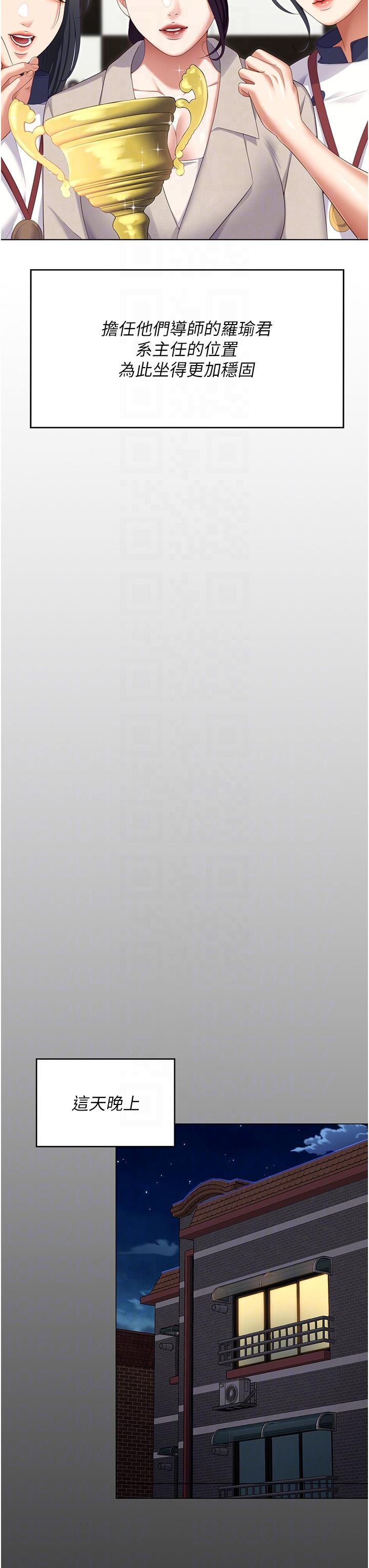 [韩国漫画] 今晚就决定吃你了 剧情,巨乳大奶#[58P]-25