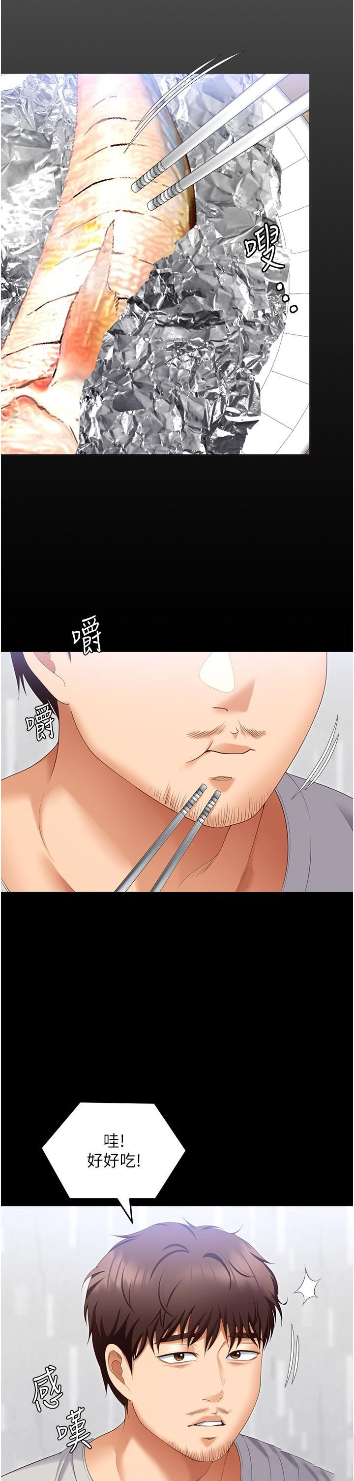 [韩国漫画] 今晚就决定吃你了 剧情,巨乳大奶#[58P]-26