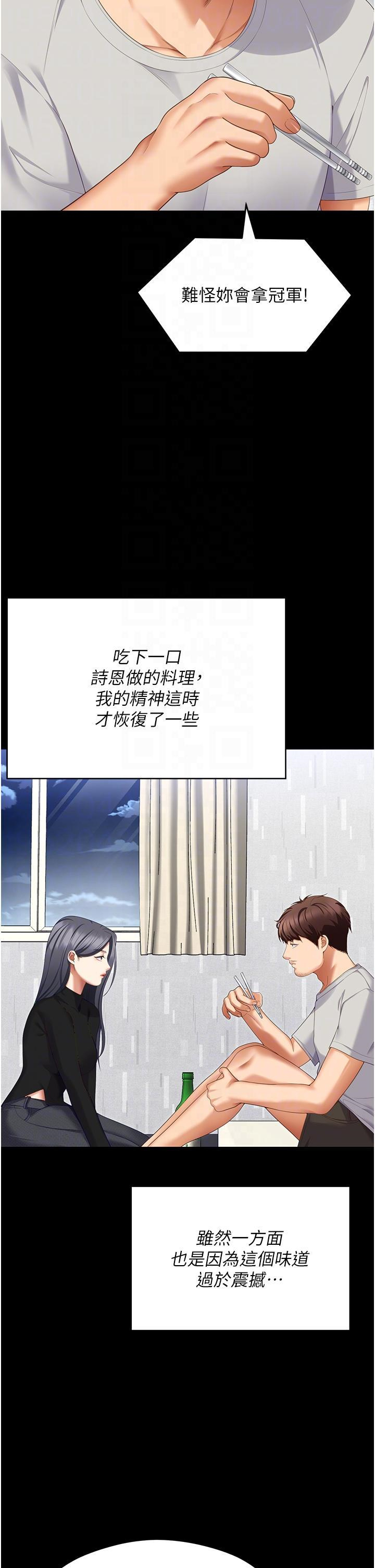 [韩国漫画] 今晚就决定吃你了 剧情,巨乳大奶#[58P]-27