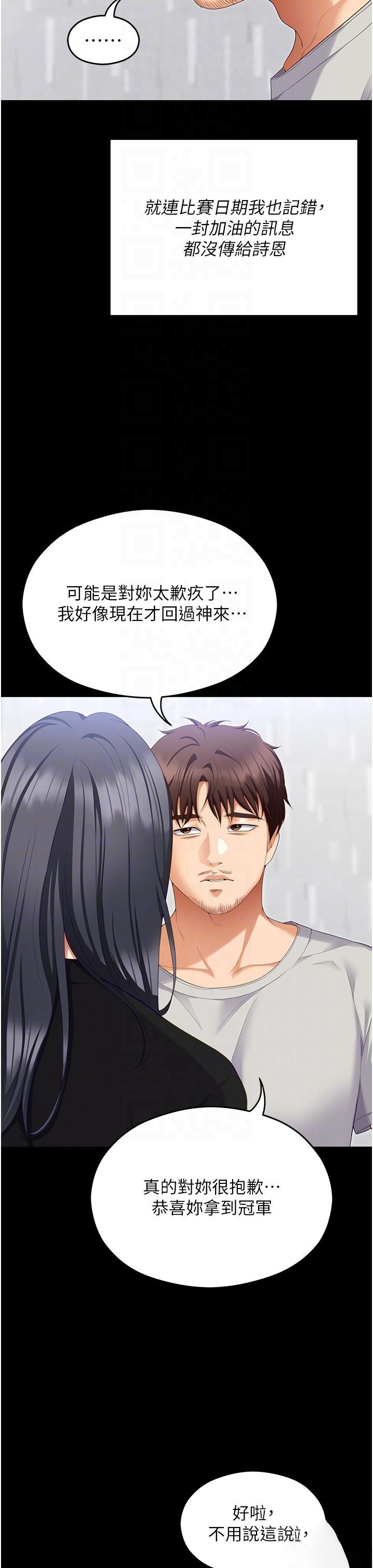 [韩国漫画] 今晚就决定吃你了 剧情,巨乳大奶#[58P]-29