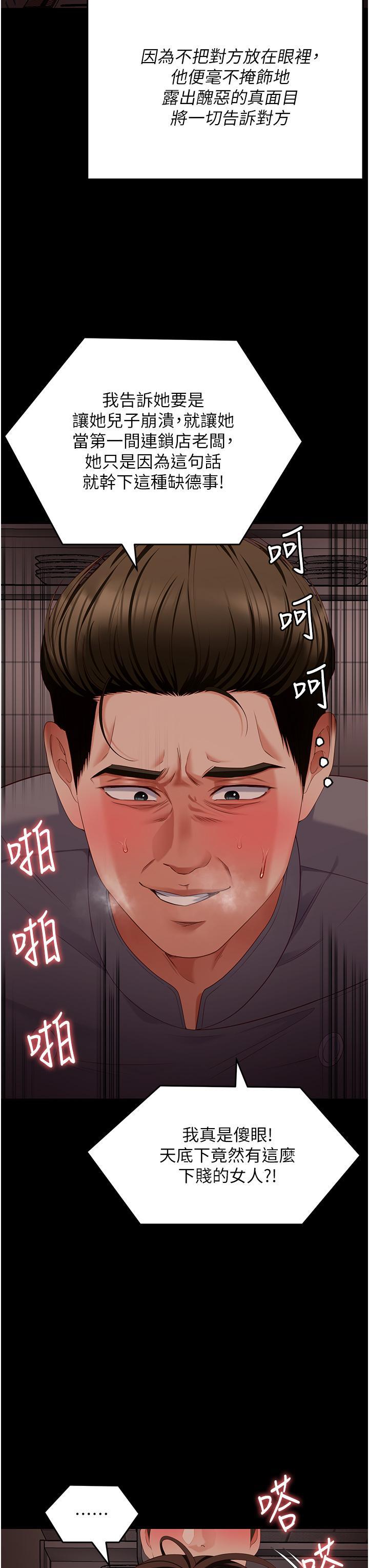 [韩国漫画] 今晚就决定吃你了 剧情,巨乳大奶#[58P]-3