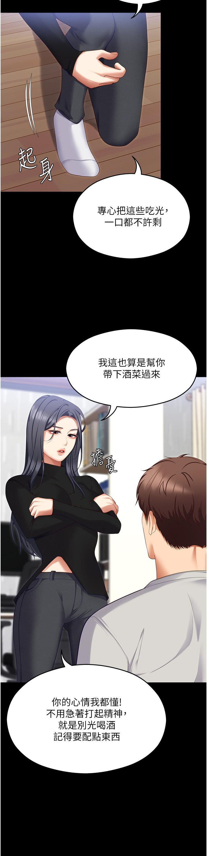 [韩国漫画] 今晚就决定吃你了 剧情,巨乳大奶#[58P]-30