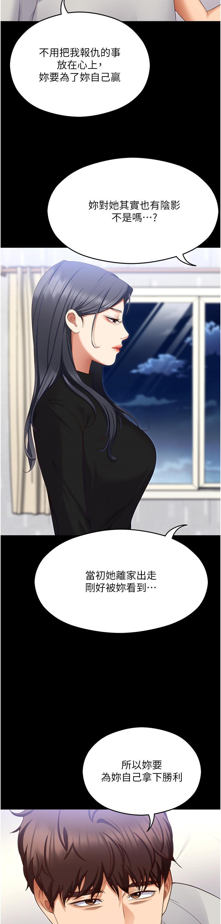 [韩国漫画] 今晚就决定吃你了 剧情,巨乳大奶#[58P]-32