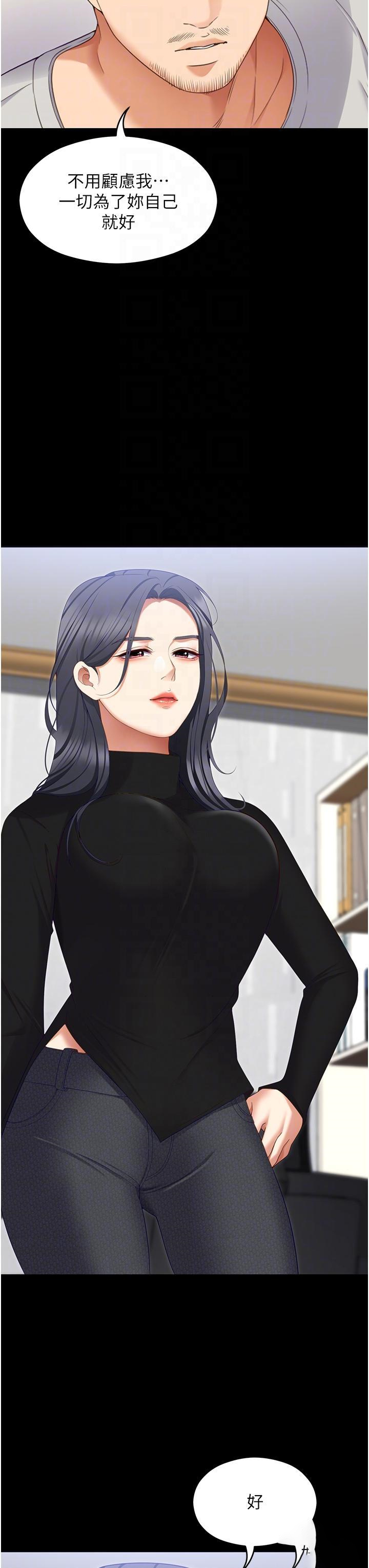 [韩国漫画] 今晚就决定吃你了 剧情,巨乳大奶#[58P]-33