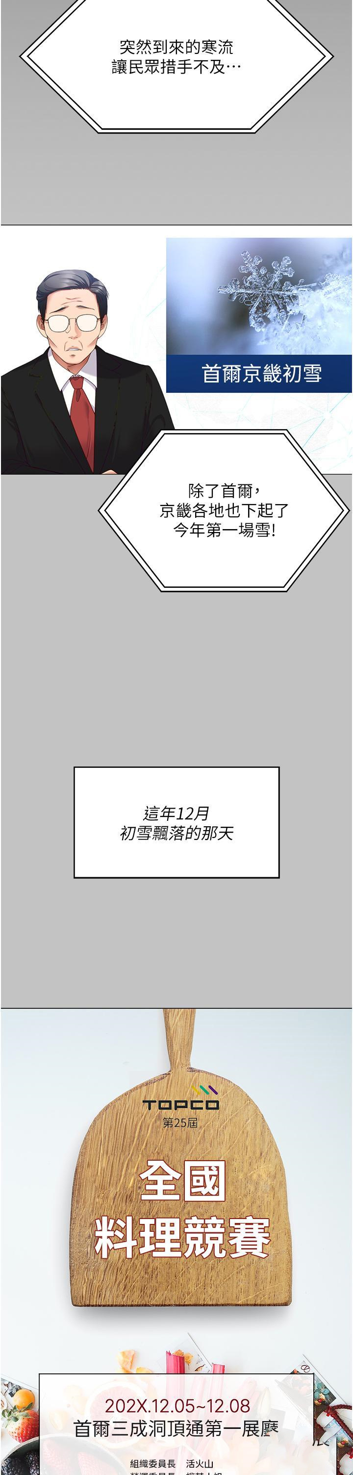 [韩国漫画] 今晚就决定吃你了 剧情,巨乳大奶#[58P]-35