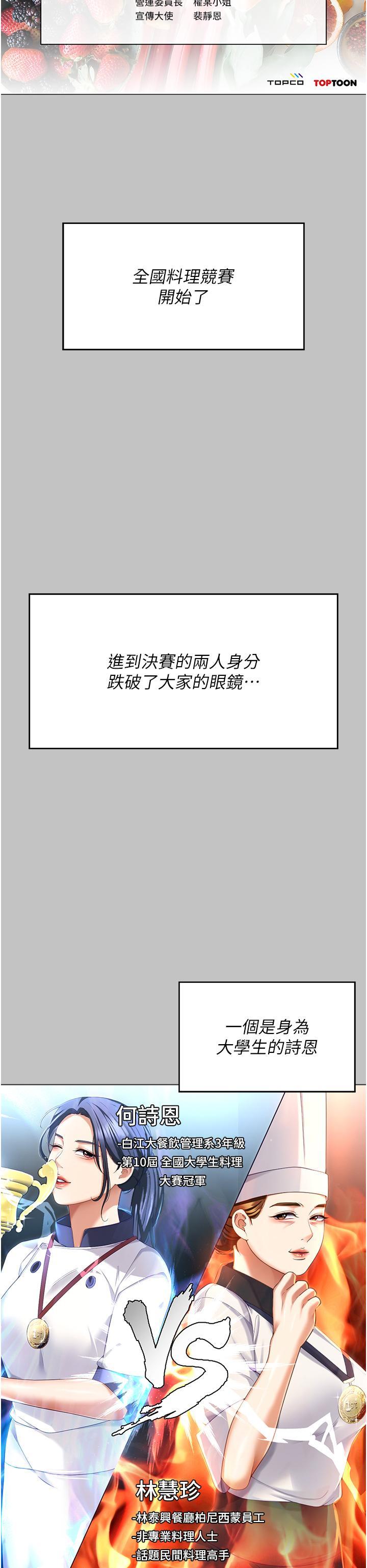 [韩国漫画] 今晚就决定吃你了 剧情,巨乳大奶#[58P]-36