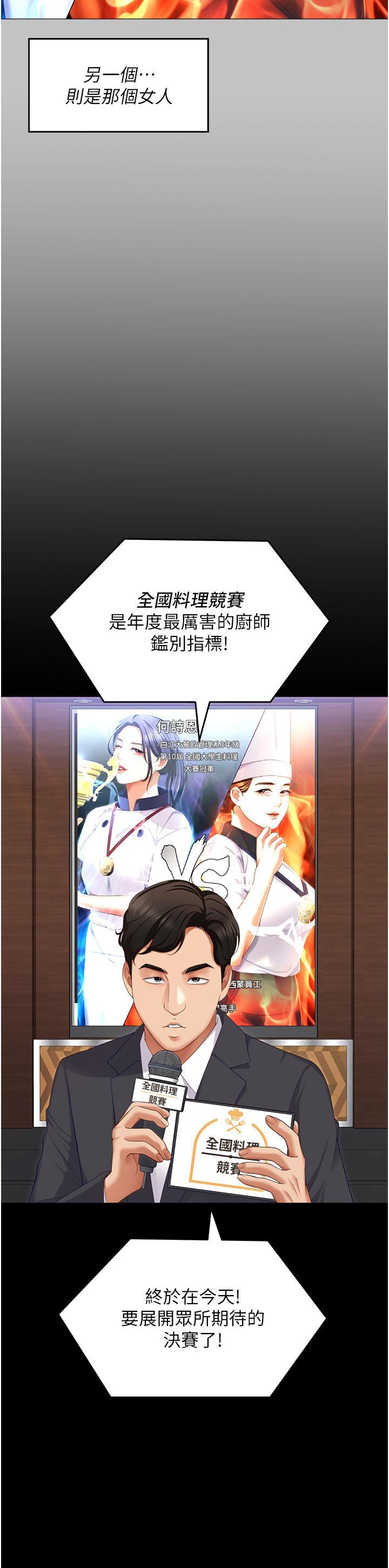 [韩国漫画] 今晚就决定吃你了 剧情,巨乳大奶#[58P]-37