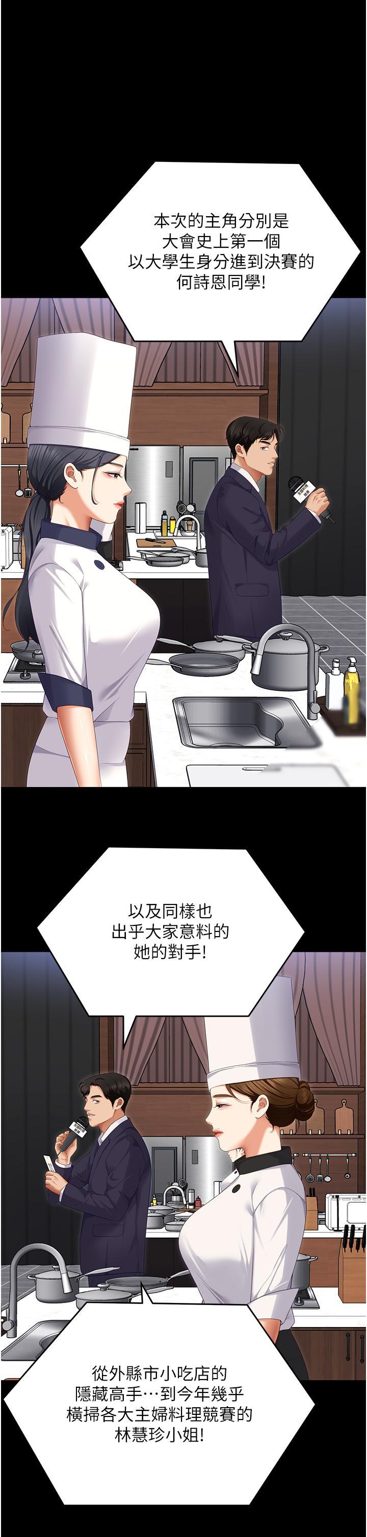 [韩国漫画] 今晚就决定吃你了 剧情,巨乳大奶#[58P]-38