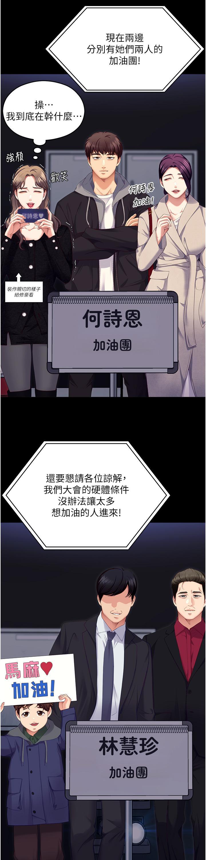 [韩国漫画] 今晚就决定吃你了 剧情,巨乳大奶#[58P]-39