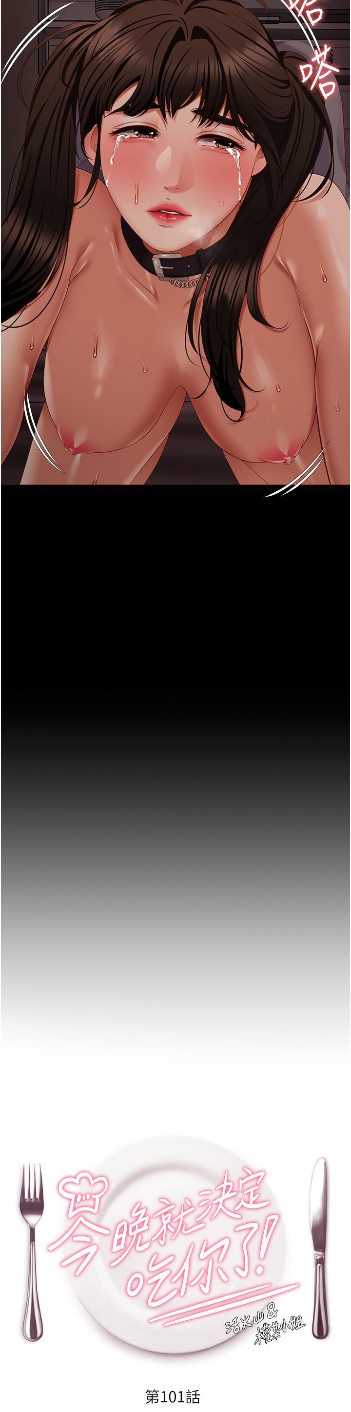 [韩国漫画] 今晚就决定吃你了 剧情,巨乳大奶#[58P]-4