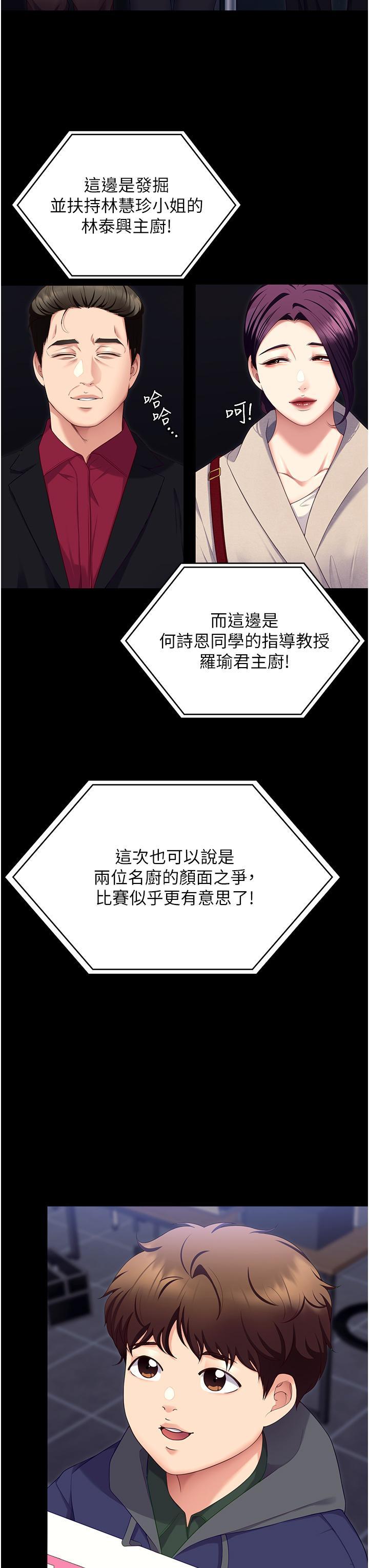 [韩国漫画] 今晚就决定吃你了 剧情,巨乳大奶#[58P]-40