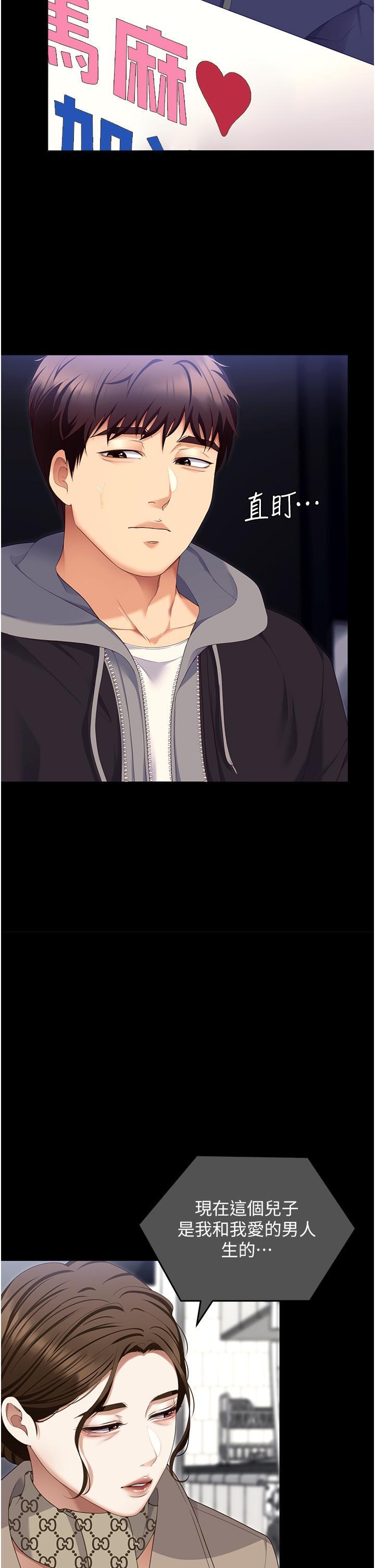 [韩国漫画] 今晚就决定吃你了 剧情,巨乳大奶#[58P]-41