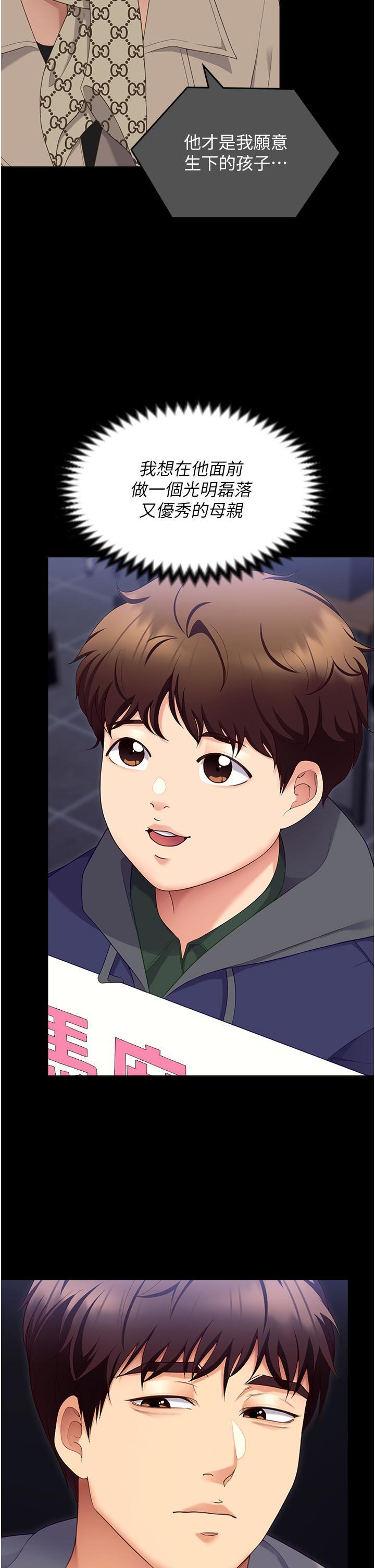 [韩国漫画] 今晚就决定吃你了 剧情,巨乳大奶#[58P]-42