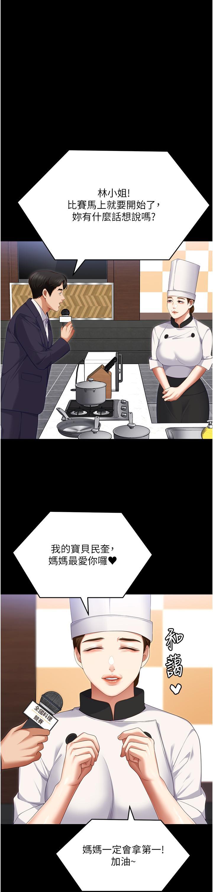 [韩国漫画] 今晚就决定吃你了 剧情,巨乳大奶#[58P]-44