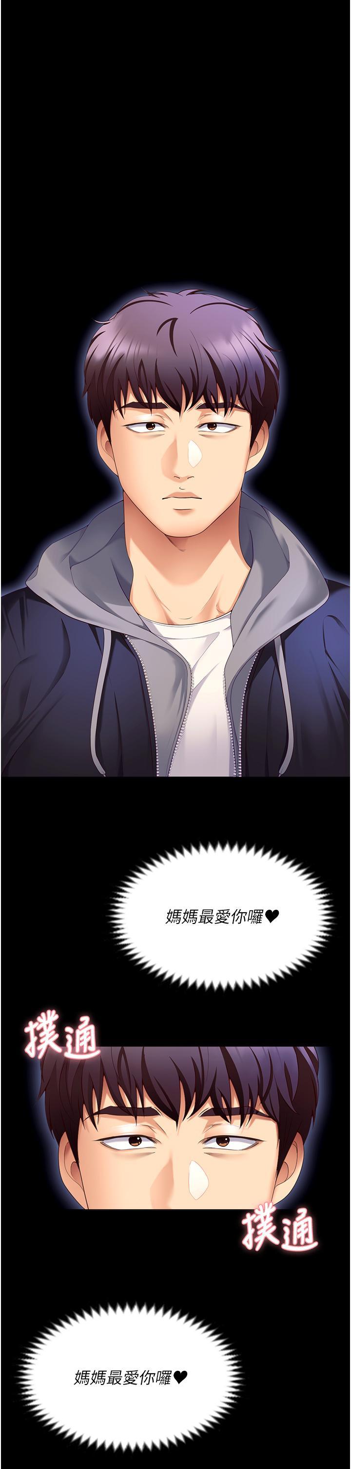 [韩国漫画] 今晚就决定吃你了 剧情,巨乳大奶#[58P]-45