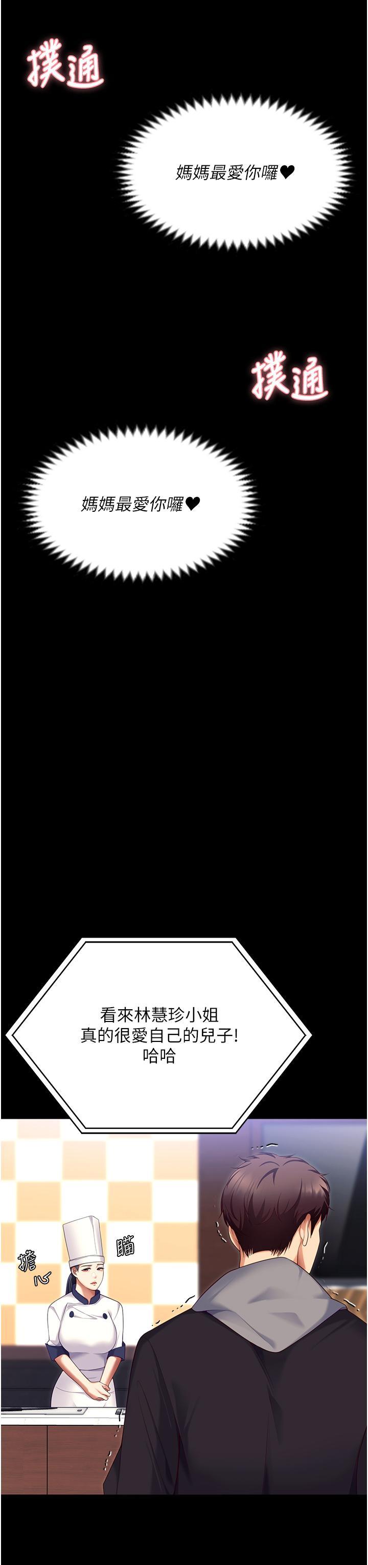 [韩国漫画] 今晚就决定吃你了 剧情,巨乳大奶#[58P]-46