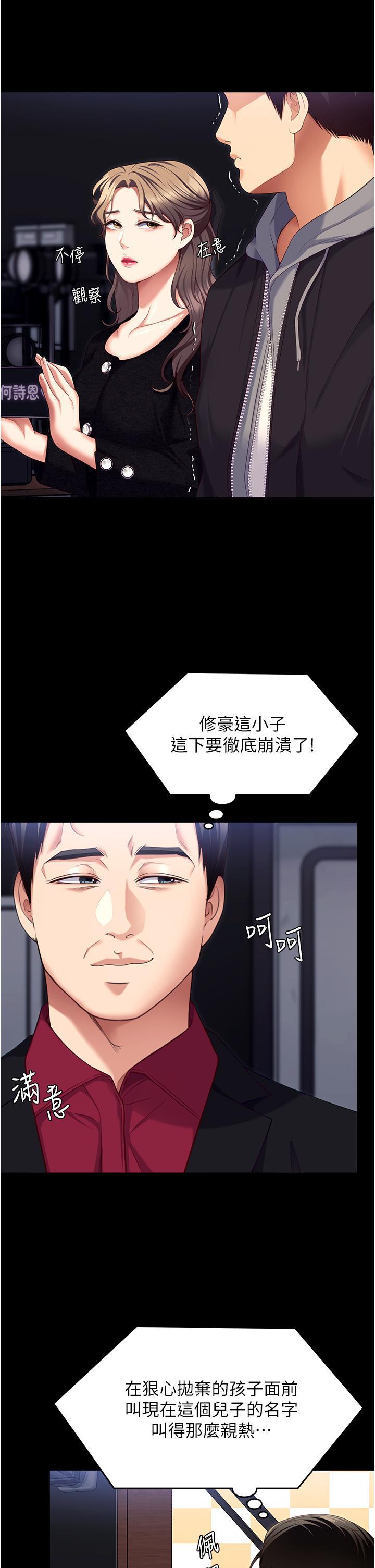 [韩国漫画] 今晚就决定吃你了 剧情,巨乳大奶#[58P]-47