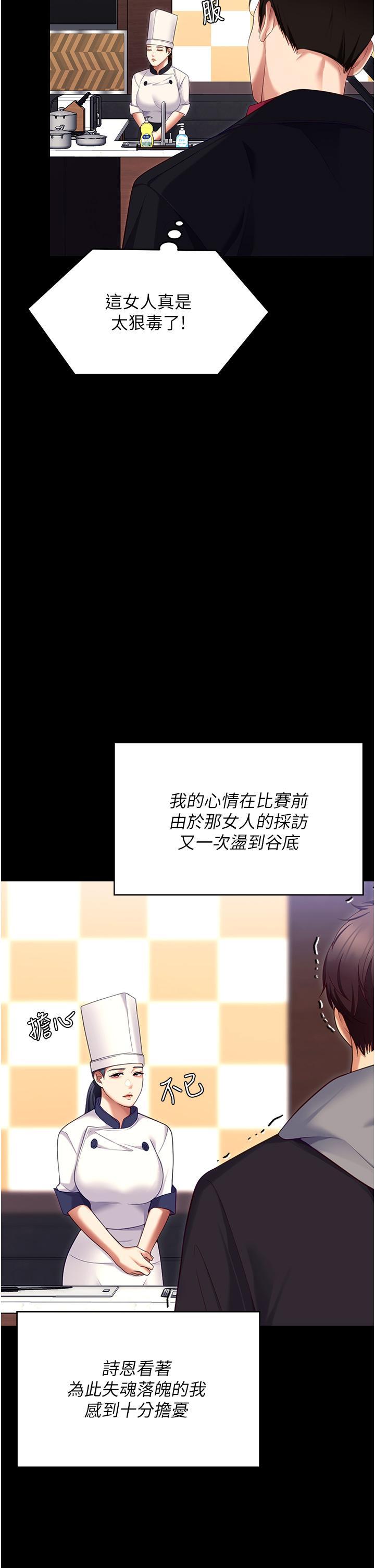 [韩国漫画] 今晚就决定吃你了 剧情,巨乳大奶#[58P]-48