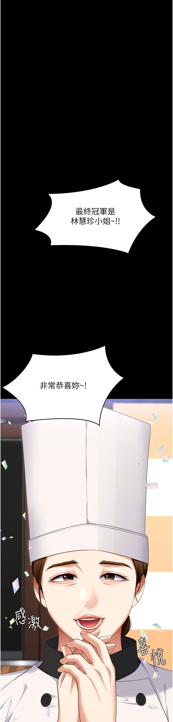 [韩国漫画] 今晚就决定吃你了 剧情,巨乳大奶#[58P]-50