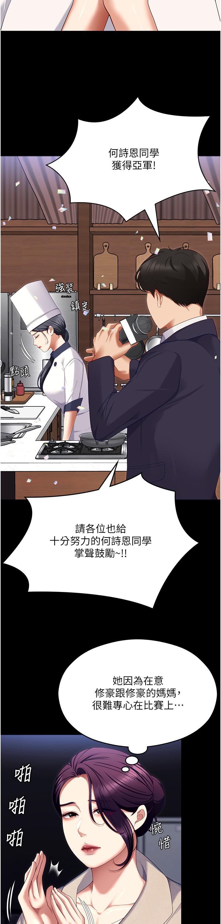 [韩国漫画] 今晚就决定吃你了 剧情,巨乳大奶#[58P]-51