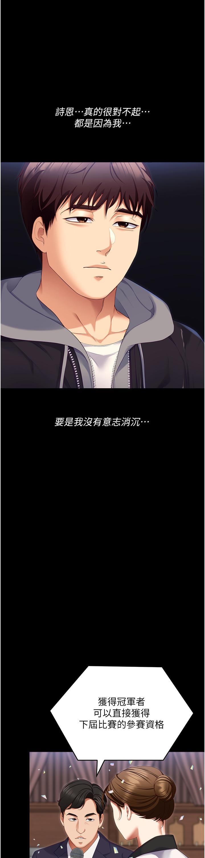 [韩国漫画] 今晚就决定吃你了 剧情,巨乳大奶#[58P]-53