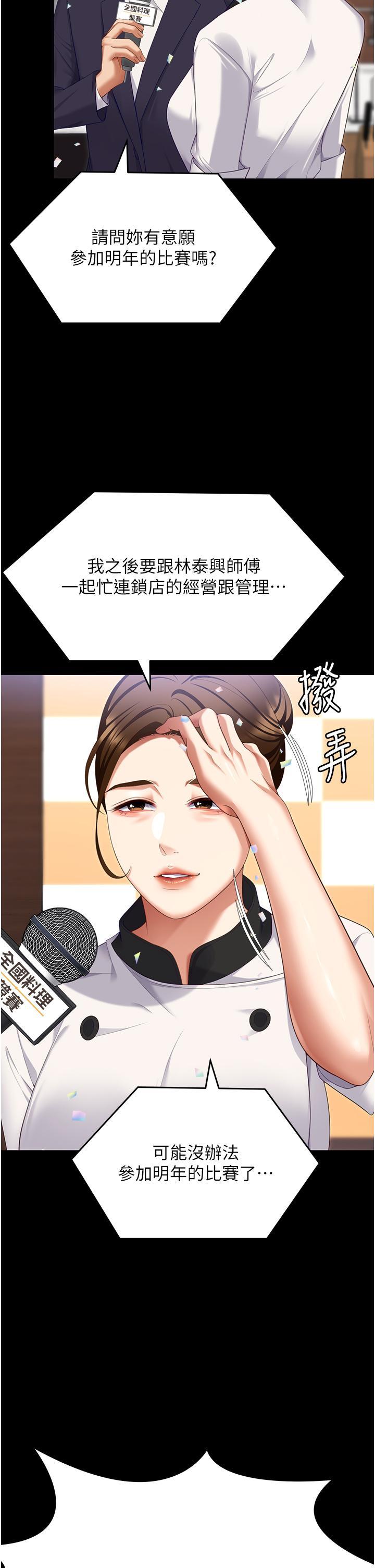 [韩国漫画] 今晚就决定吃你了 剧情,巨乳大奶#[58P]-54