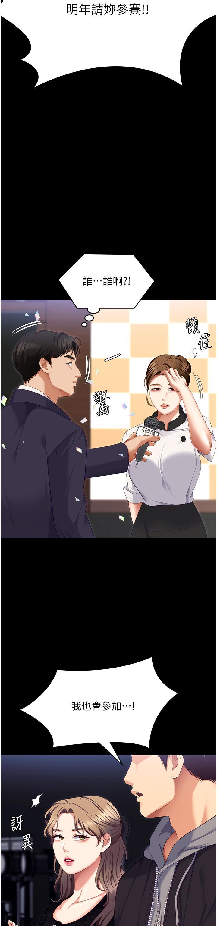 [韩国漫画] 今晚就决定吃你了 剧情,巨乳大奶#[58P]-55