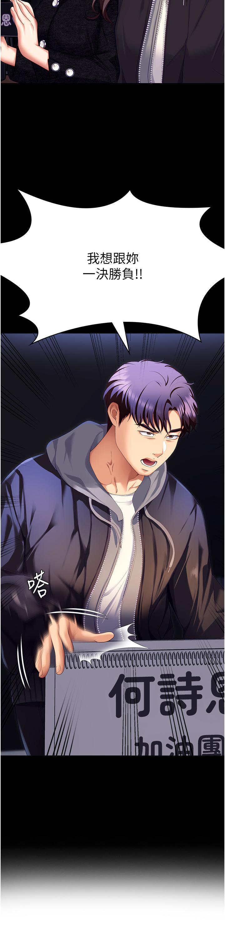 [韩国漫画] 今晚就决定吃你了 剧情,巨乳大奶#[58P]-56