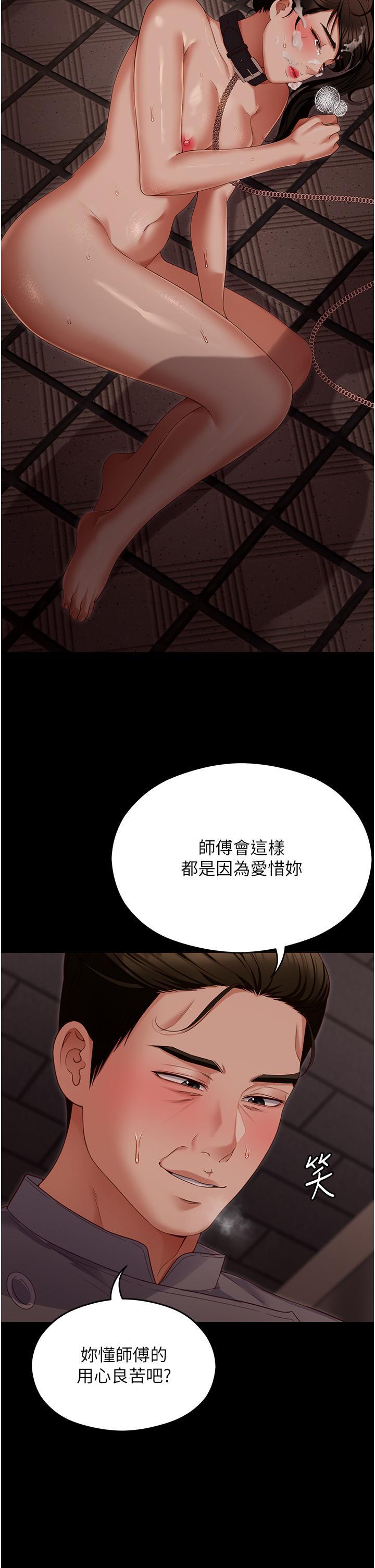 [韩国漫画] 今晚就决定吃你了 剧情,巨乳大奶#[58P]-8