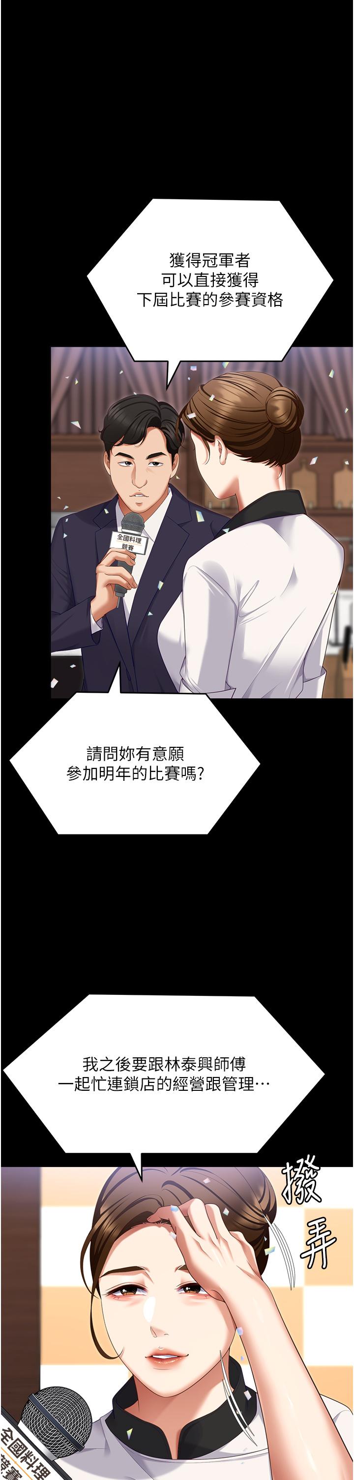 [韩国漫画] 今晚就决定吃你了 剧情,巨乳大奶#[75P]-1