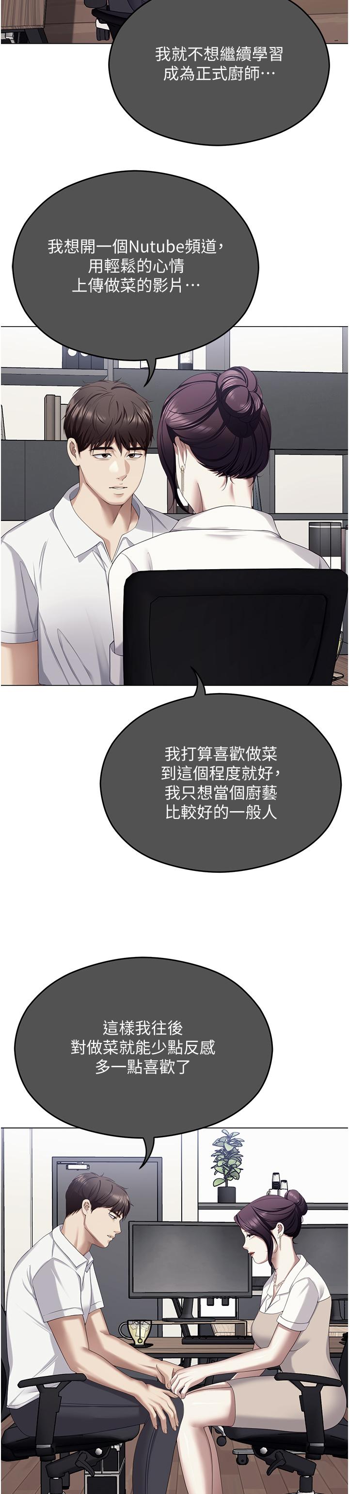 [韩国漫画] 今晚就决定吃你了 剧情,巨乳大奶#[75P]-11