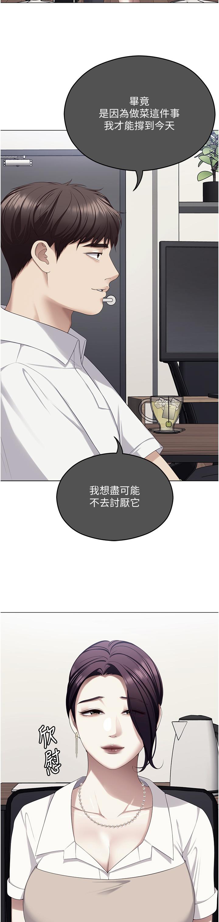 [韩国漫画] 今晚就决定吃你了 剧情,巨乳大奶#[75P]-12