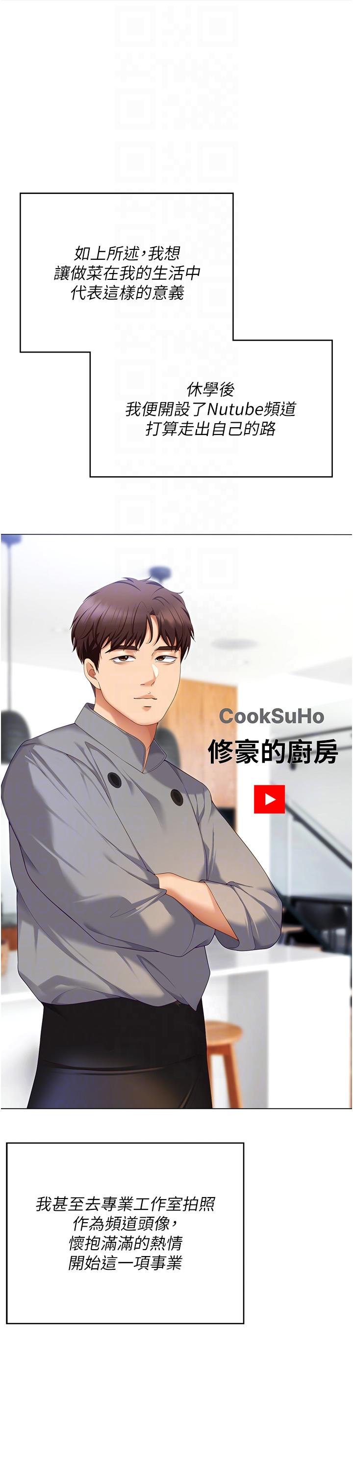 [韩国漫画] 今晚就决定吃你了 剧情,巨乳大奶#[75P]-14