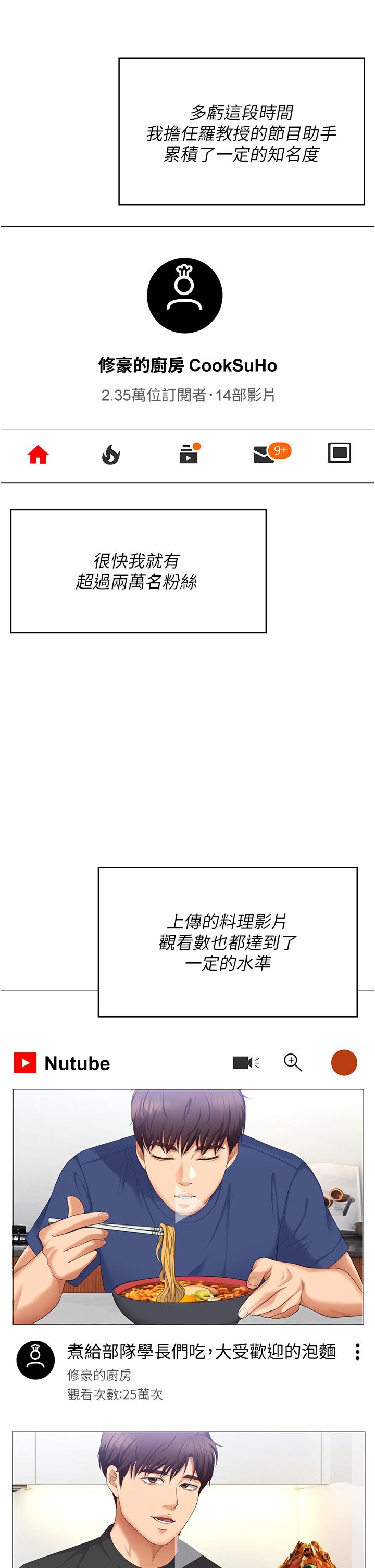 [韩国漫画] 今晚就决定吃你了 剧情,巨乳大奶#[75P]-15