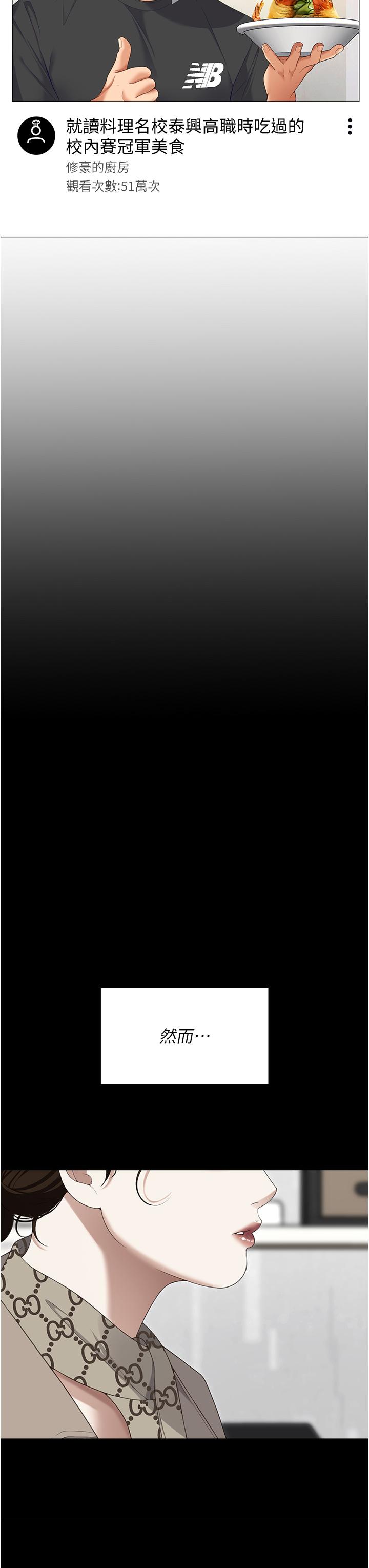 [韩国漫画] 今晚就决定吃你了 剧情,巨乳大奶#[75P]-16