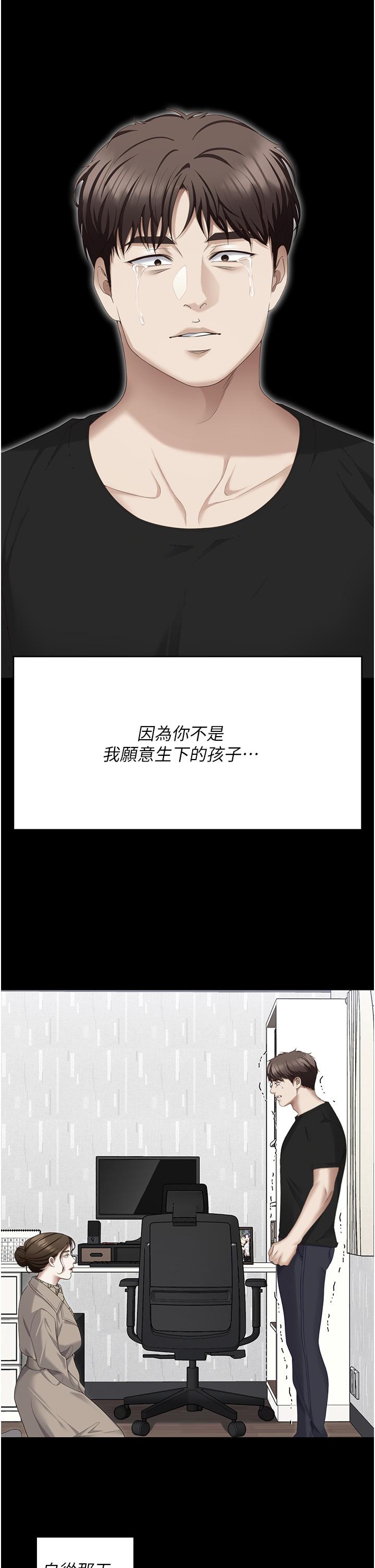 [韩国漫画] 今晚就决定吃你了 剧情,巨乳大奶#[75P]-17