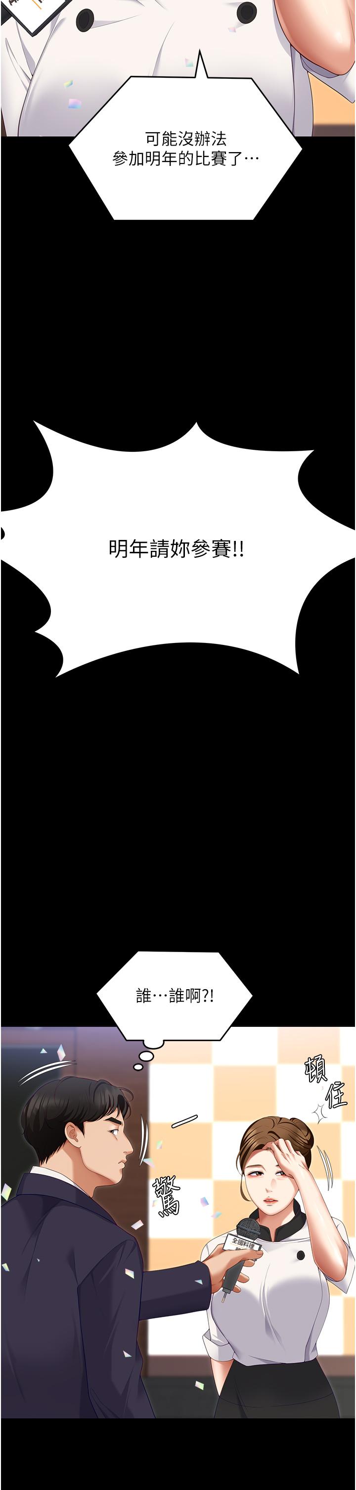 [韩国漫画] 今晚就决定吃你了 剧情,巨乳大奶#[75P]-2