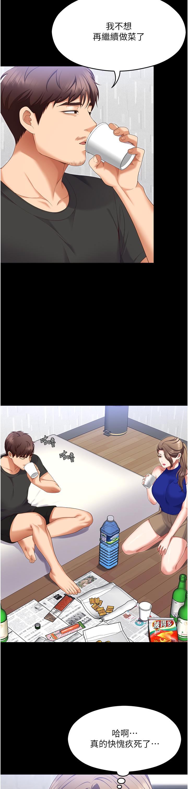 [韩国漫画] 今晚就决定吃你了 剧情,巨乳大奶#[75P]-20