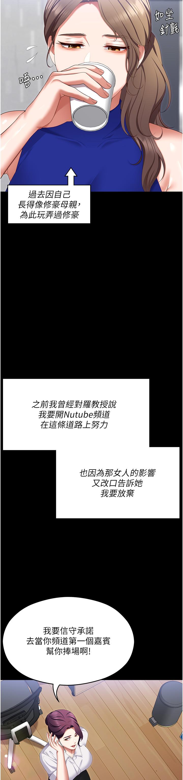 [韩国漫画] 今晚就决定吃你了 剧情,巨乳大奶#[75P]-21