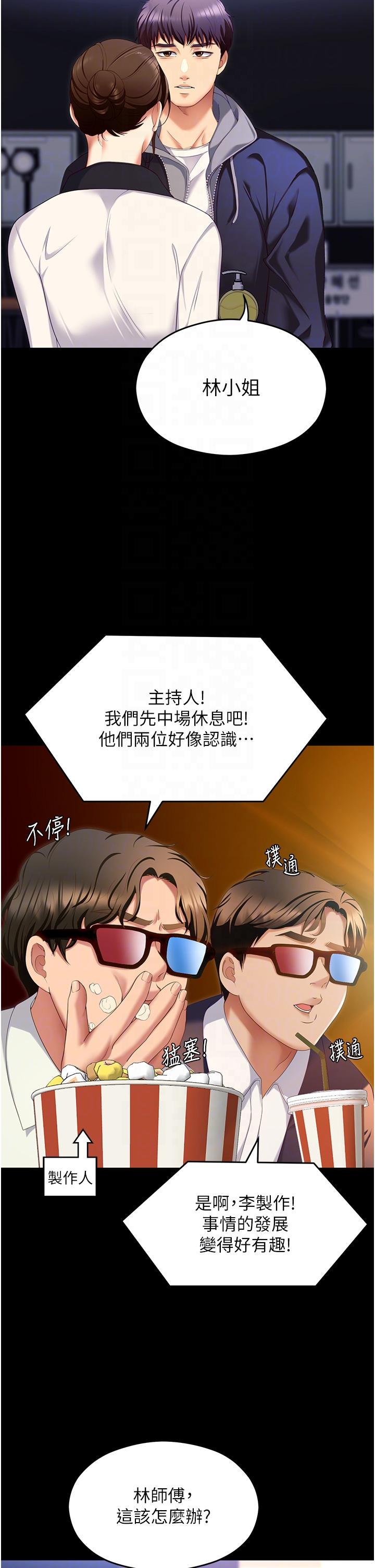 [韩国漫画] 今晚就决定吃你了 剧情,巨乳大奶#[75P]-26