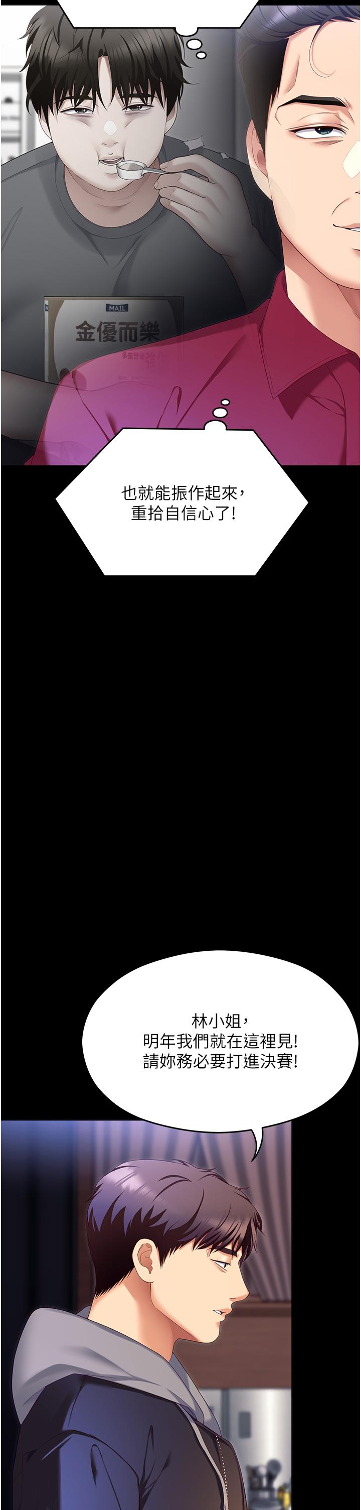 [韩国漫画] 今晚就决定吃你了 剧情,巨乳大奶#[75P]-29