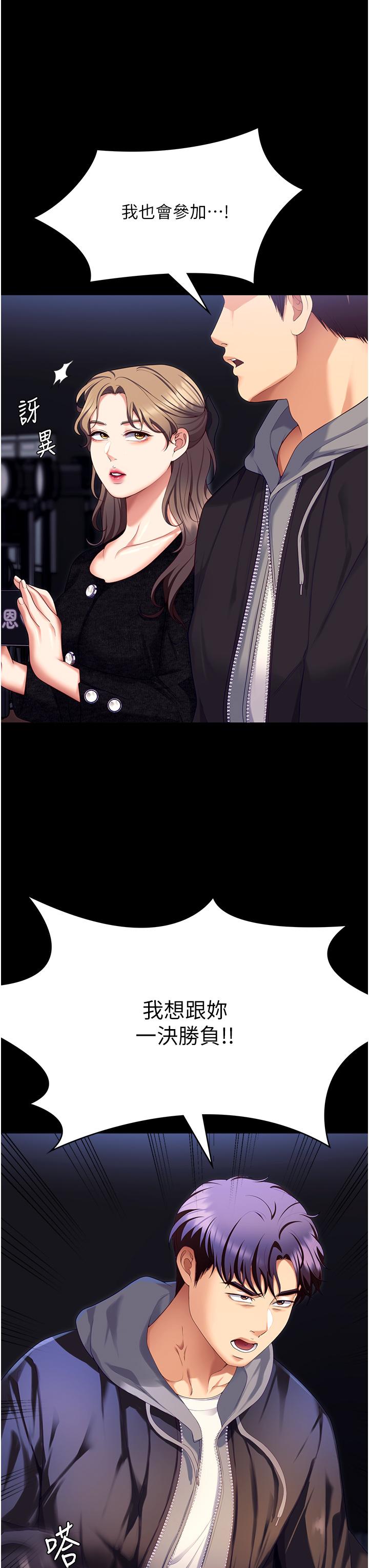 [韩国漫画] 今晚就决定吃你了 剧情,巨乳大奶#[75P]-3