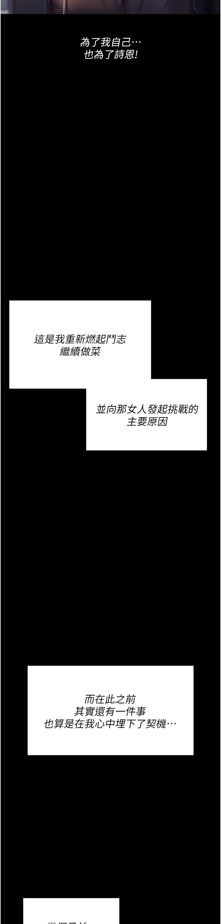 [韩国漫画] 今晚就决定吃你了 剧情,巨乳大奶#[75P]-33