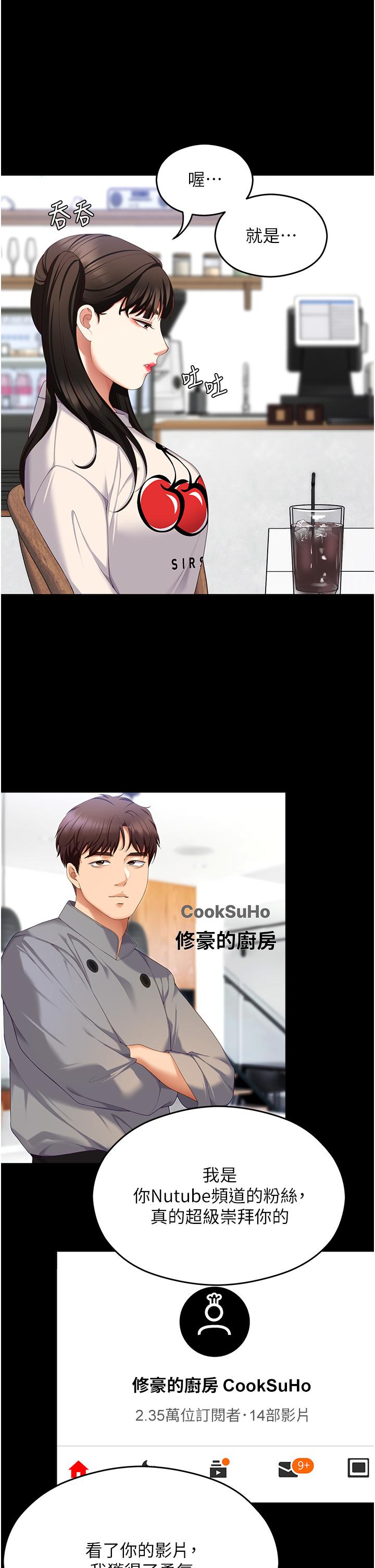 [韩国漫画] 今晚就决定吃你了 剧情,巨乳大奶#[75P]-39