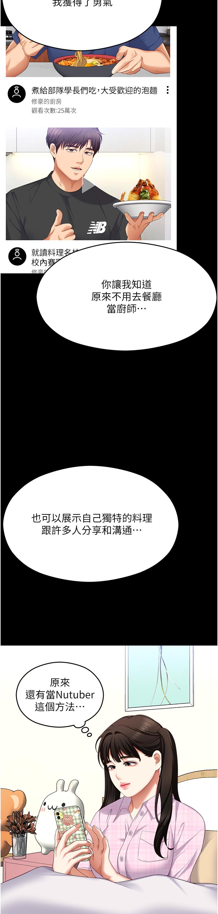 [韩国漫画] 今晚就决定吃你了 剧情,巨乳大奶#[75P]-40