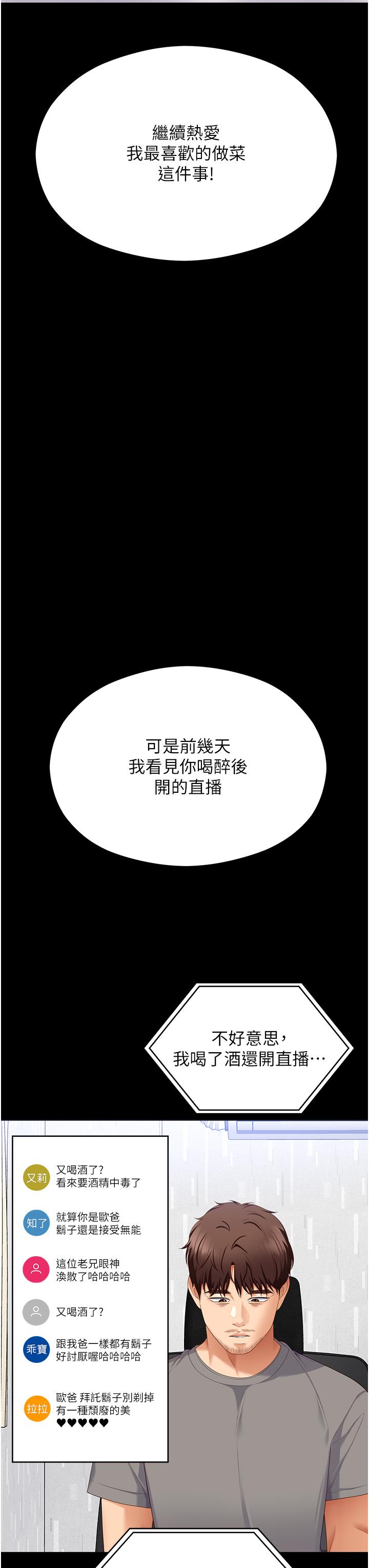 [韩国漫画] 今晚就决定吃你了 剧情,巨乳大奶#[75P]-41