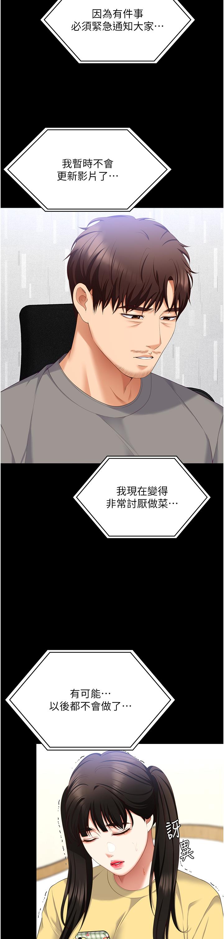 [韩国漫画] 今晚就决定吃你了 剧情,巨乳大奶#[75P]-42