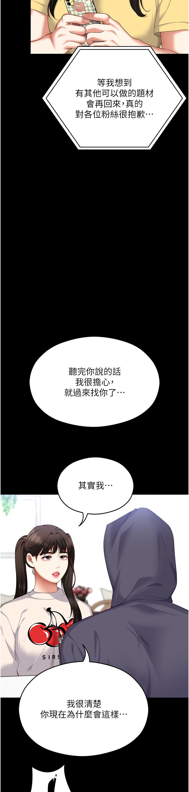 [韩国漫画] 今晚就决定吃你了 剧情,巨乳大奶#[75P]-43